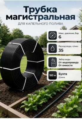 Трубка 16 мм, 1,3 мм